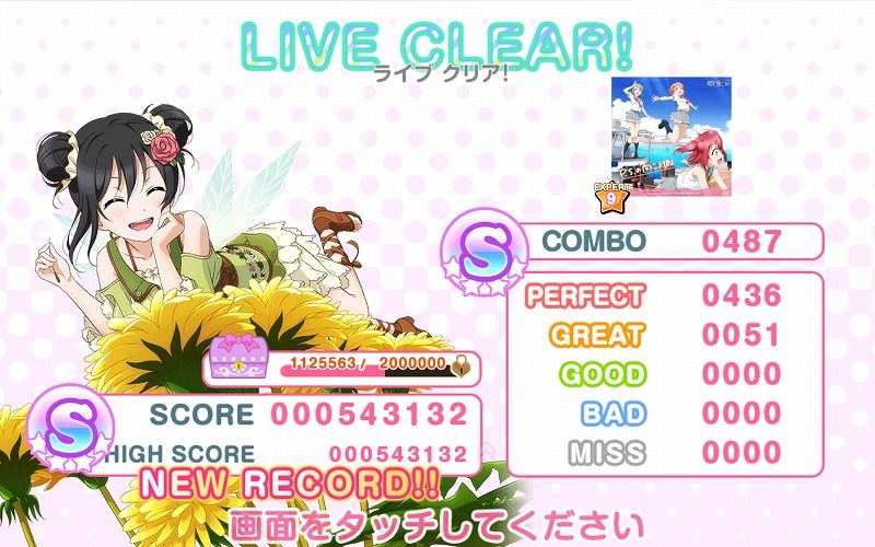 スクフェス また会える気がするからさ 開催中 Vauの雑草ゲーム日記