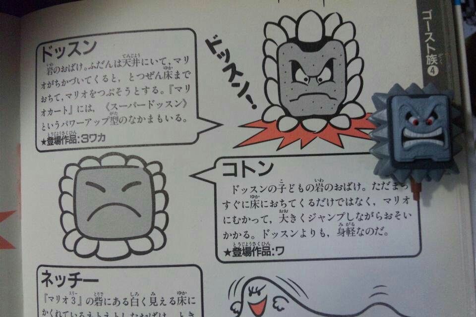 スーパーマリオのドッスンて 生きてて楽しいの バズドラ速報