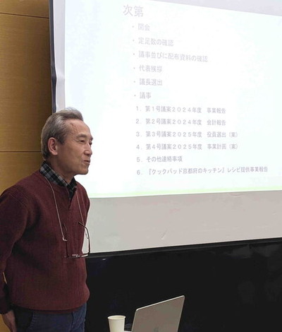 250309総会2