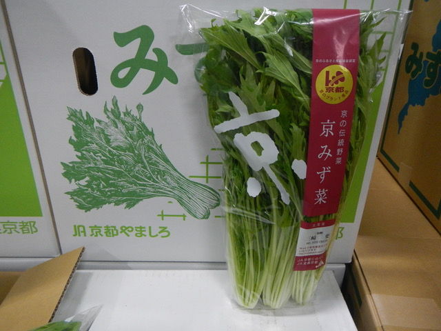 京野菜の産地づくりとブランド化 レポート 野菜ソムリエ コミュニティ 京都 京野菜の産地づくりとブランド化 レポート 野菜ソムリエ コミュニティ 京都