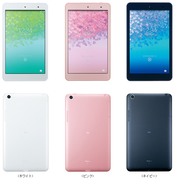 Au Qua Tab 01 Kyt31 15年5月 きょうは何見る