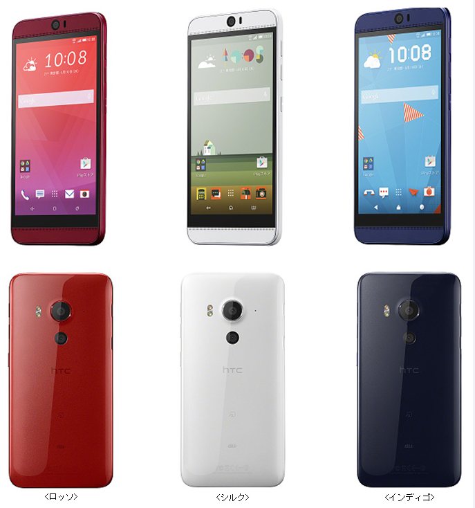 Au Htc J Butterfly Htv31 15年5月 きょうは何見る