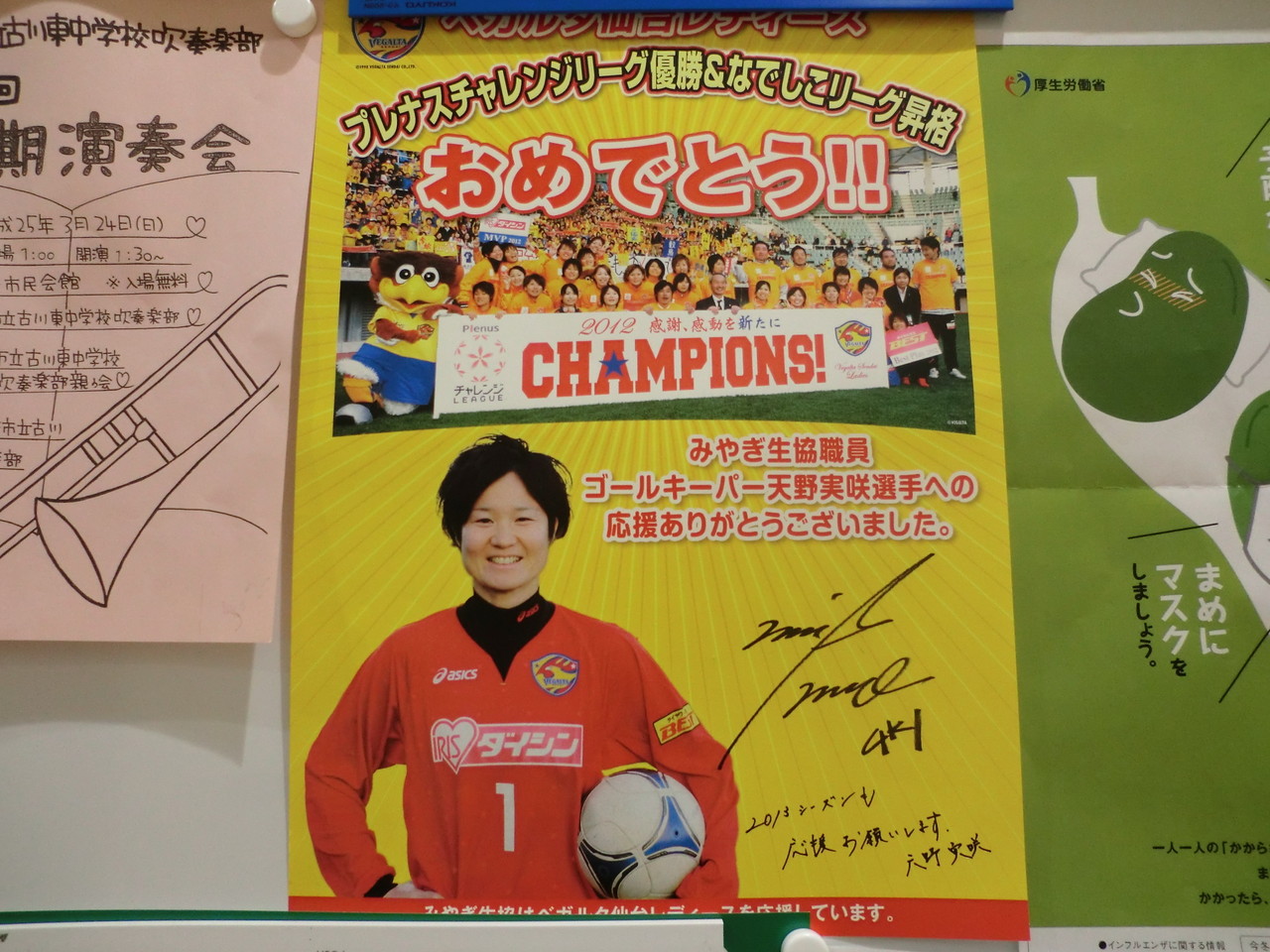 ベガルタレディース Tmvs高校女王 常盤木学園 4 0快勝 開幕戦 なでしこ戦士 長船欠場決定 Tv放送スケジュール 個人街ベガのご報告その1 天野ポスターミッケ Etc サッカーと読書と徒然と ベガルタレディース Tmvs高校女王 常盤木学園 4 0快勝 開幕戦 なでしこ戦士 長船欠場決定 Tv放送スケジュール 個人街ベガのご報告その1 天野ポスターミッケ Etc サッカーと読書と徒然と