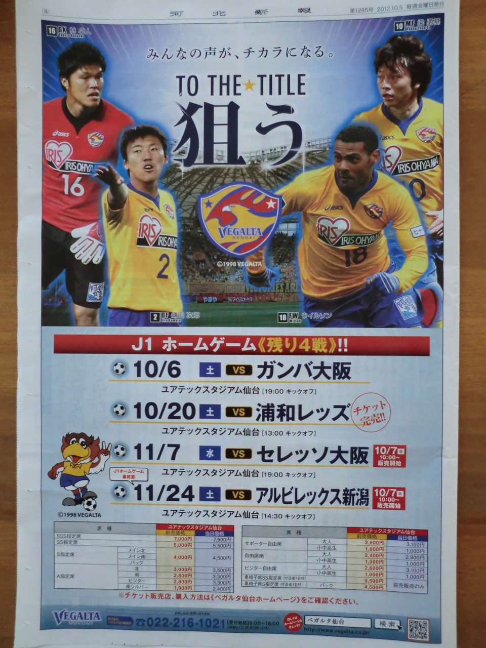 ベガルタ テグちっちゃいw ヤナギさんカッチョイーw 赤嶺 テル 清水etc サッカーと読書と徒然と ベガルタ テグちっちゃいw ヤナギさんカッチョイーw 赤嶺 テル 清水etc サッカーと読書と徒然と