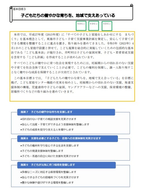 スクリーンショット 2024-03-16 175500