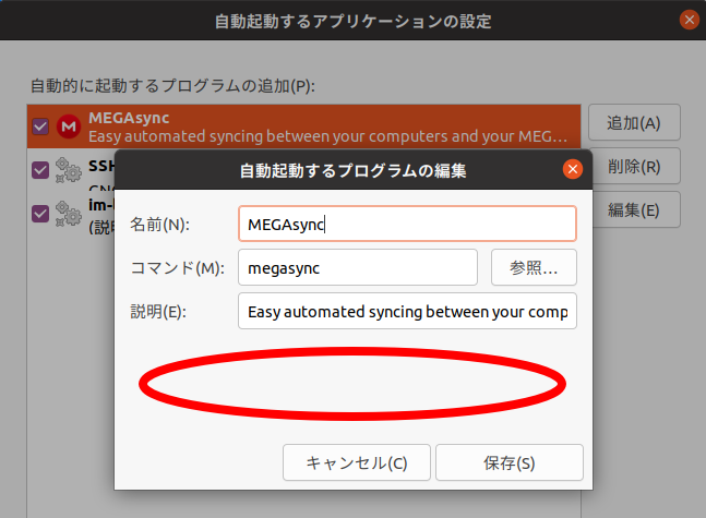 アプリケーション Xyz が予期せず終了しました Ubuntu起動時 ご年配linux