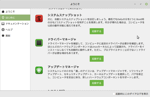 スクリーンショット 2020-06-29 11-18-05