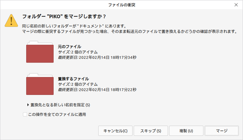 スクリーンショット 2022-02-14 18-21-12