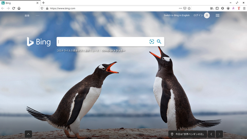 日替わり壁紙の楽しみ方 Bing をfirefox のスタートページで ご年配linux 日替わり壁紙の楽しみ方 Bing をfirefox のスタートページで ご年配linux