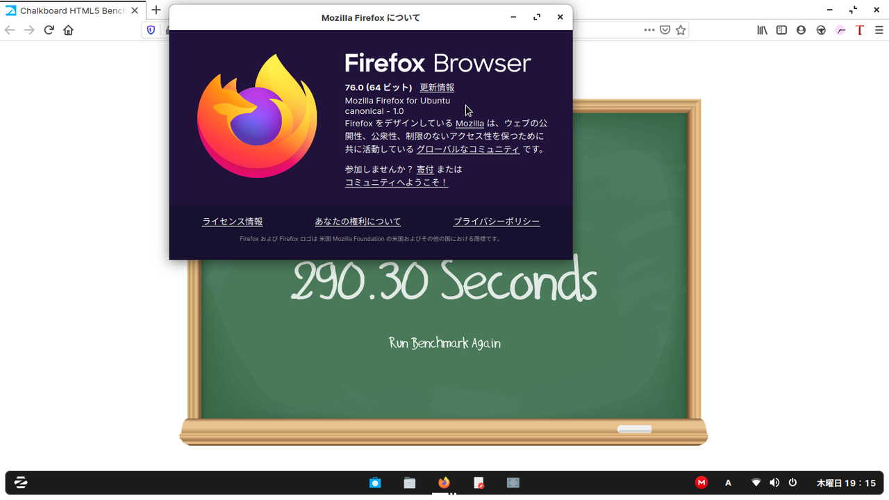 Osの重軽関係なし Firefox のhtml5等動的描画速度の違い Ubuntu系linux ご年配linux