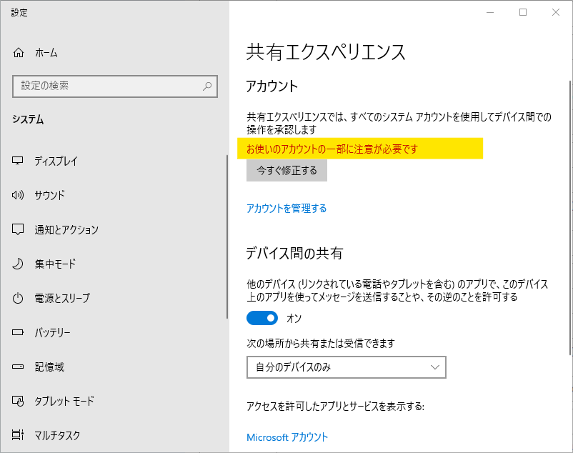 共有 エクスペリエンス と は 共有 エクスペリエンス と は