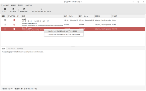 スクリーンショット 2022-03-18 04-58-22