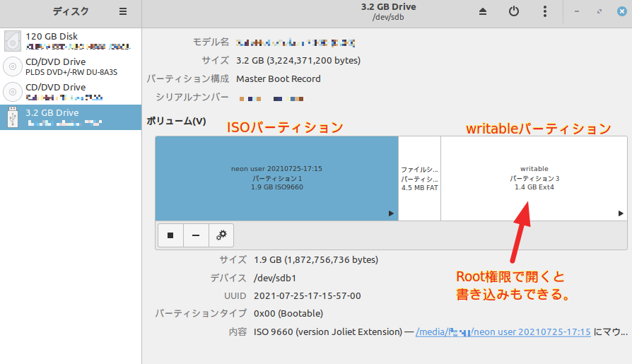 Liveusb に書き込める領域 Ubuntu系linux ご年配linux