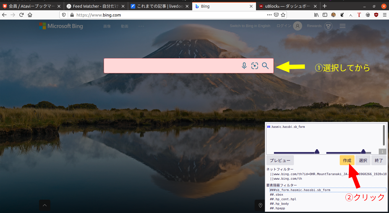広告以外もwebページの目障り要素を恒久非表示に Ublockorijin ご年配linux