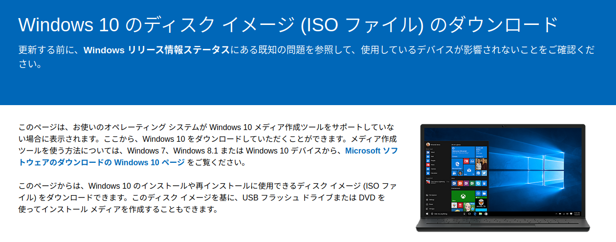 Windows10のiso 新ver h2のインストールusbをlinux Mintでつくってはみたが ご年配linux Windows10のiso 新ver h2のインストールusbをlinux Mintでつくってはみたが ご年配linux