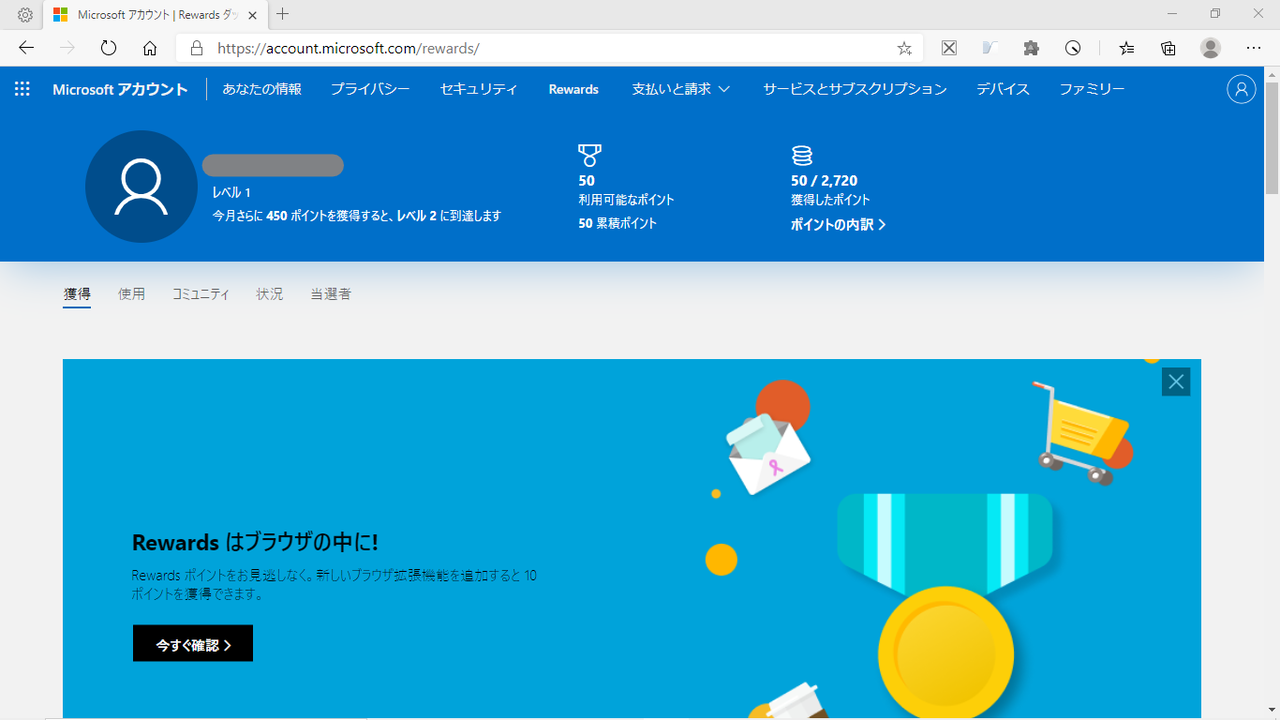リワード Microsoftの に登録完了 フィッシング対策意識醸成プログラムの傑作 ご年配linux リワード Microsoftの に登録完了 フィッシング対策意識醸成プログラムの傑作 ご年配linux