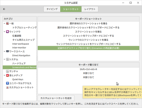 スクリーンショット 2020-08-01 18-51-39