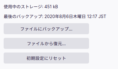 スクリーンショット 2020-08-07 11-00-03