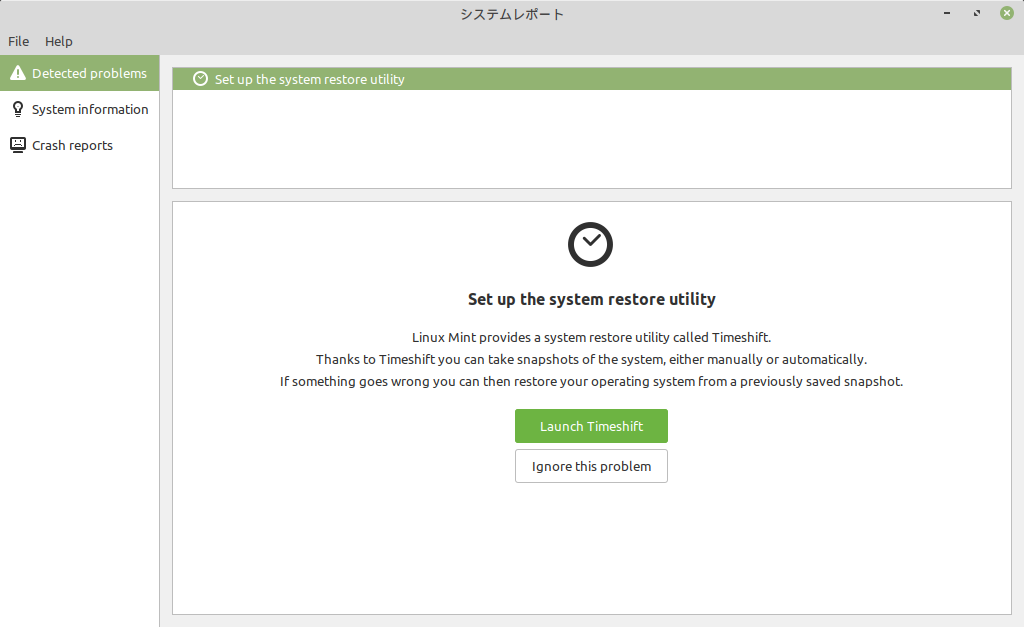 Linux Mint インストール直後のシステムレポート Wifiドライバーでドボン ご年配linux