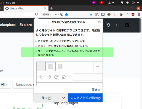 2020年10月 : ご年配Linux