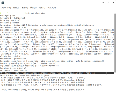 Screenshot from 2020-02-08 16-46-34
