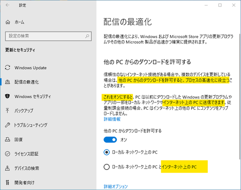 Windowsのトレント