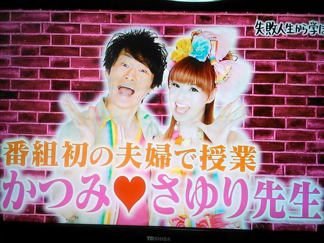 かつみさゆり しくじり先生出演 借金人生細かくレポートしました ときめき幻想曲 かつみさゆり しくじり先生出演 借金人生細かくレポートしました ときめき幻想曲