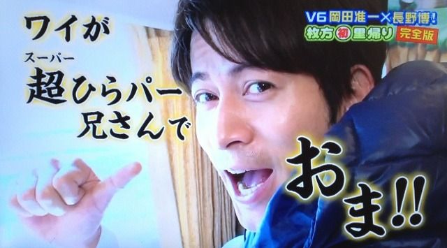 ひらパー兄さん 岡田准一 のcmやばくない おま って卑猥よね オマキャノン ひらかたパーク ときめき幻想曲 ひらパー兄さん 岡田准一 のcmやばくない おま って卑猥よね オマキャノン ひらかたパーク ときめき幻想曲