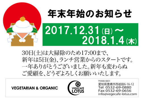 お休みのお知らせ正月