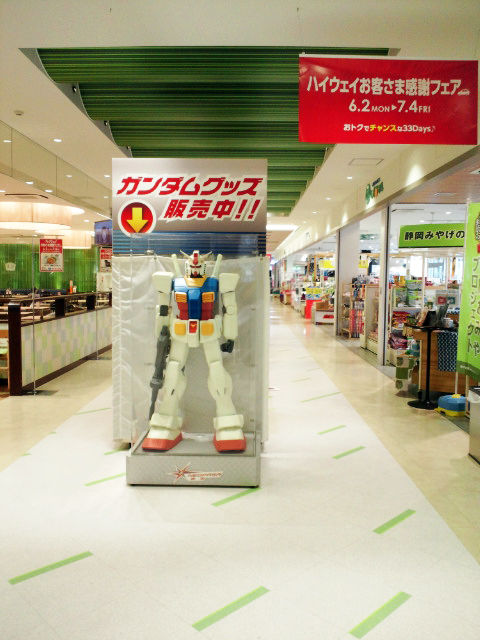 静岡SA2