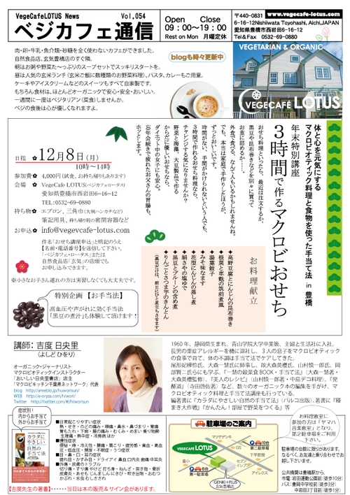 cafeニュース054-1