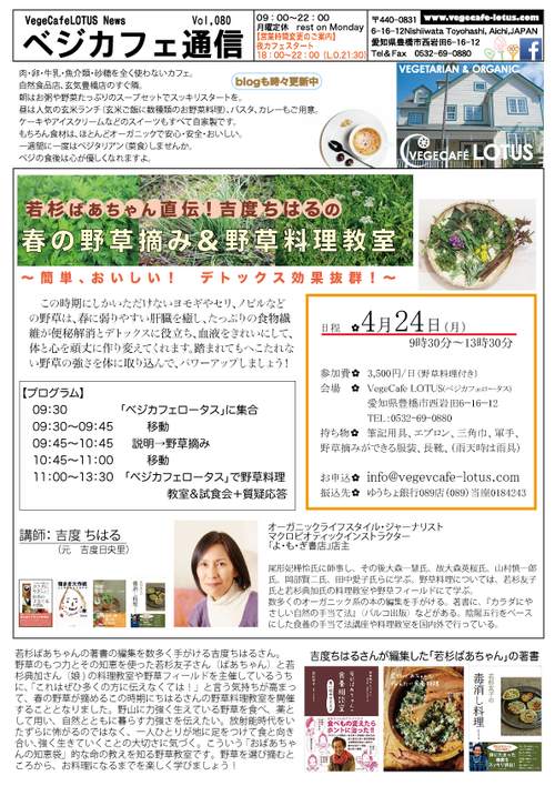 cafeニュース080-1