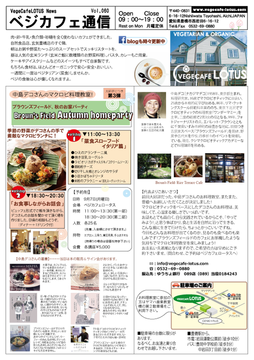 cafeニュース060