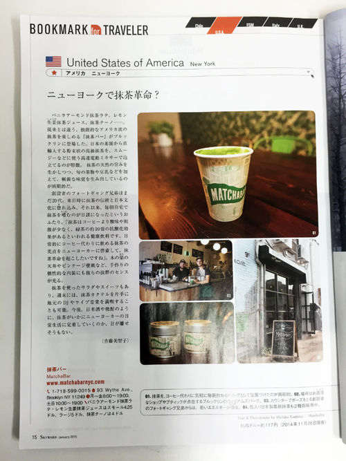 jal-maccha