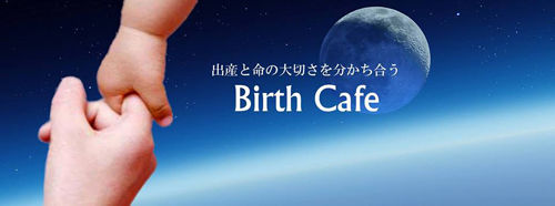 birthcafe