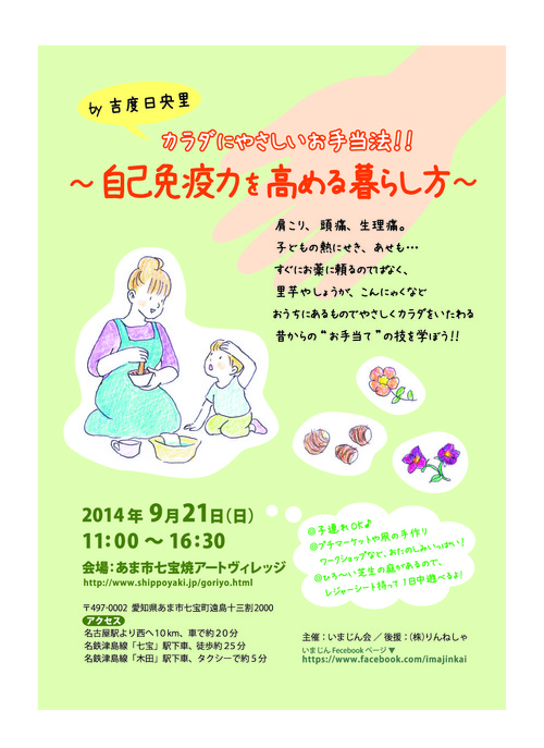omote_saisyu