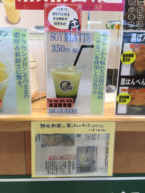 soy茶Latte5