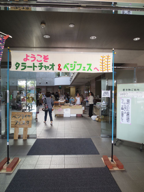 ベジフェス豊橋2013