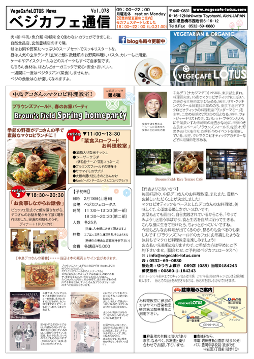 cafeニュース078