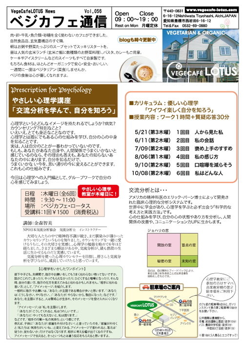 cafeニュース056