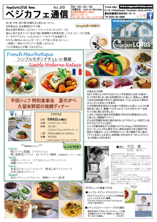 cafeニュース073