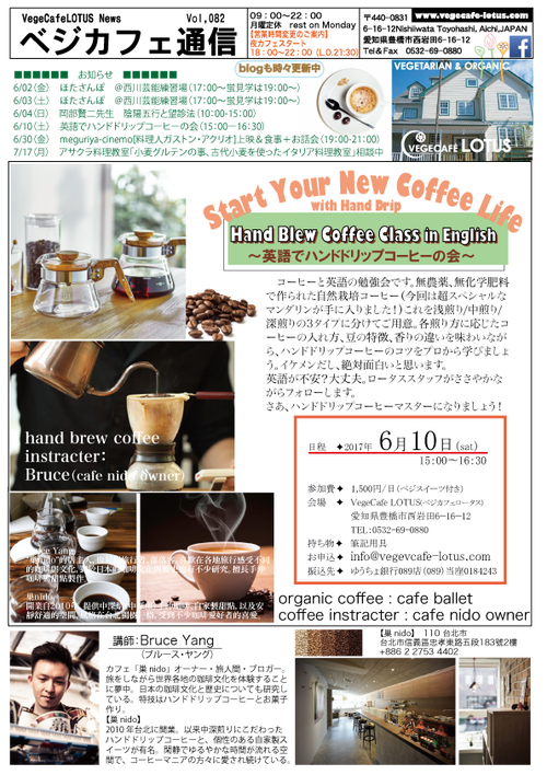 cafeニュース082
