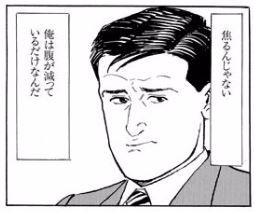 孤独のグルメ
