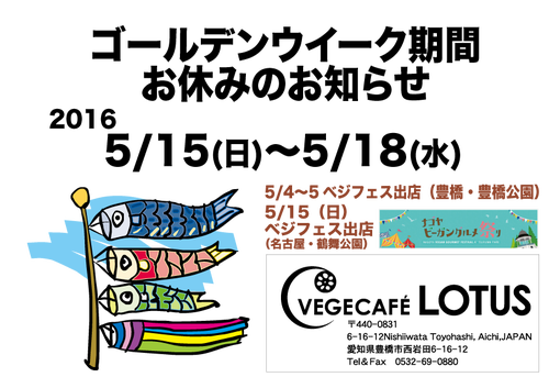 お休みのお知らせ5月