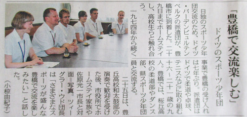 ドイツ中日新聞