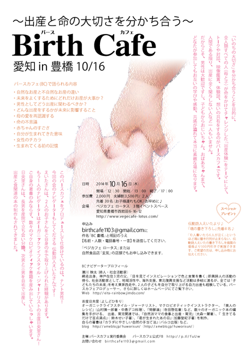 Barth-Cafe1016_flyer