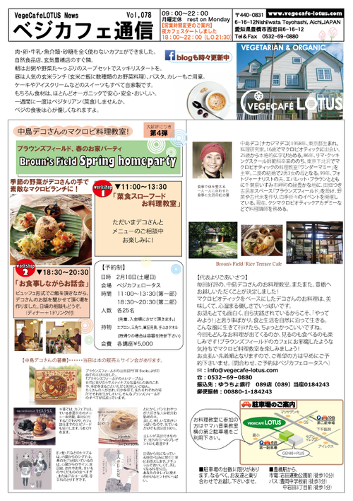 cafeニュース078