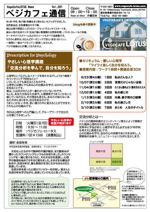 cafeニュース051