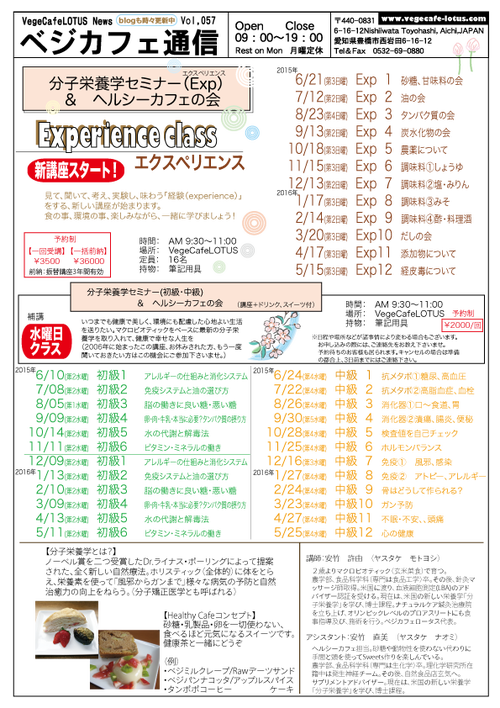 cafeニュース057