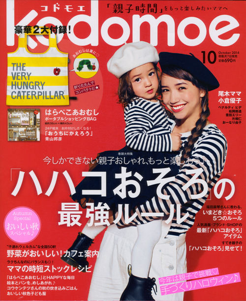 kodomoe